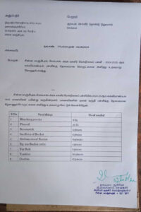 BMS Government Girls Higher Secondary School Little Kanchipuram Request Letter